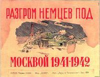 1941-1942.jpg
