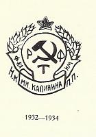    1932-1934.jpg