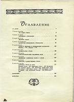 7656kachalov-steklo-1959-content2.jpg