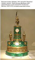 59a1800px-Faberge_clock_malachite_(1901,_GIM)_by_shakko.jpg